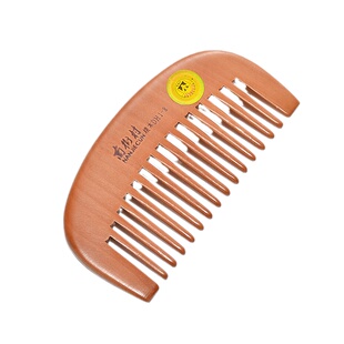 正品南街村小木梳可爱小号宽齿桃木梳子卷发梳防静电粗齿便携密齿