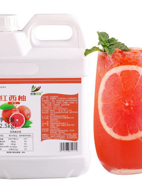 满杯红柚夏季商用原料浓缩果汁