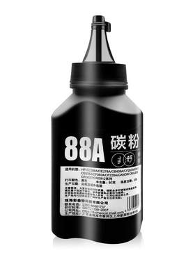 【1万+人已购买】M126a专用墨粉