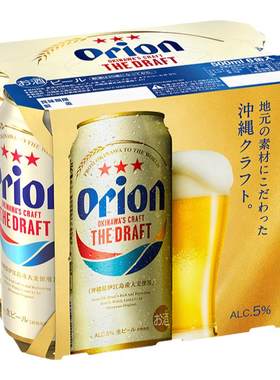 奥利恩冲绳进口啤酒orion
