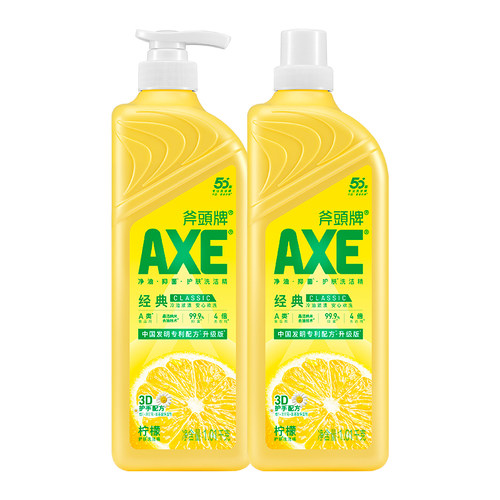 AXE斧头牌柠檬洗洁精厨房洗碗洗涤剂家用旗舰同款洗果蔬食品用级