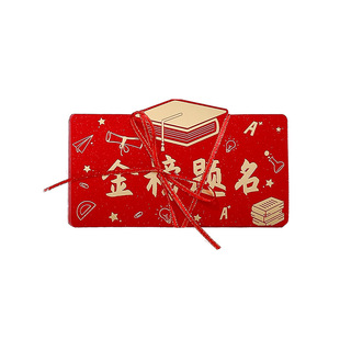 高考加油仪式感礼物985寓意金榜题名211励志礼品送男生女孩红包封