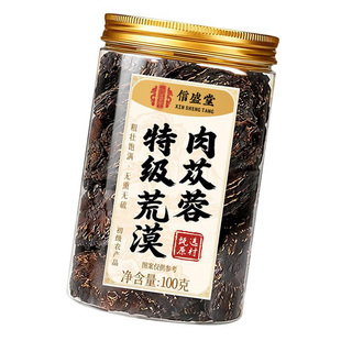 特级荒漠肉苁蓉黄精枸杞子淫羊藿菟丝子沙苑子锁阳正品官方旗舰店