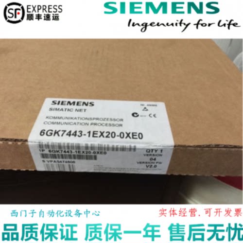 议价西门子CP443-1通讯模块6GK7 443 6GK7443-1EX11/1EX20/1EX30-
