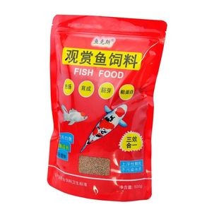 鱼食鱼粮金鱼锦鲤鱼饲料小颗粒观赏鱼家用小金鱼专用上浮小型鲤鱼