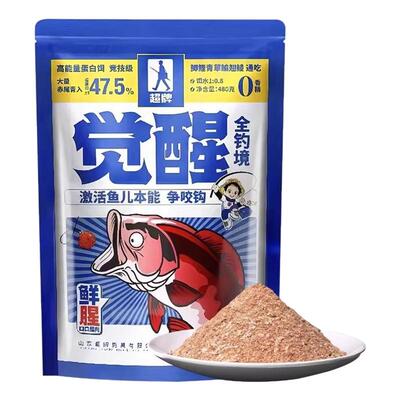 超牌觉醒化氏赤练高档夏季饵料