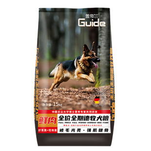 盖帝尔德牧专用狗粮益生菌黑背狼狗大型德国牧羊犬成犬幼犬粮30斤