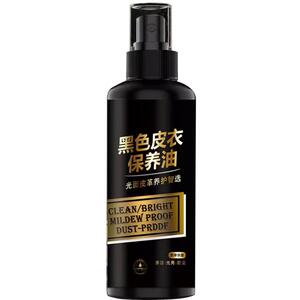 皮衣油护理保养油真皮黑色专用清洁剂皮夹克清洗去污无色专用上光