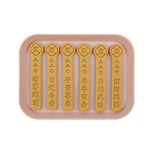 新年饼干模具幸运抽签饼干模具祝福文字曲奇糖霜立体按压式烘焙模