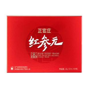 正官庄红参元本高丽参红参元液滋补品 人参枸杞礼盒礼品送礼