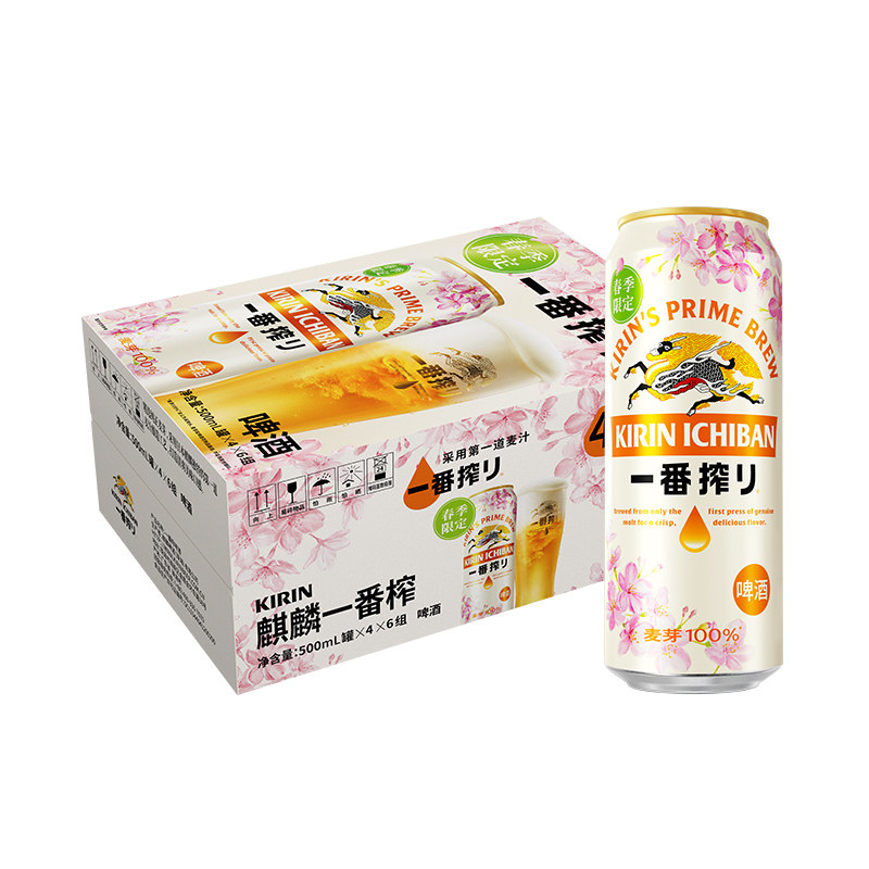 【春季限定】KIRIN麒麟一番榨季节限定春日樱花装啤酒500ml罐