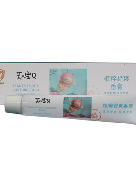 芙儿宝贝植粹舒爽香膏20g