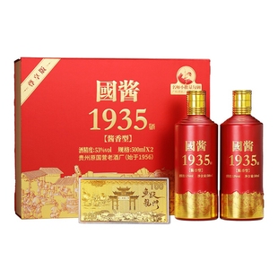 贵州酱香型白酒53度纯粮食酒高度原浆高粱酒坤沙老酒送礼整箱六瓶