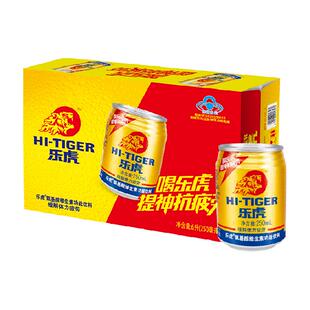 乐虎氨基酸维生素功能饮料困累喝乐虎整箱装