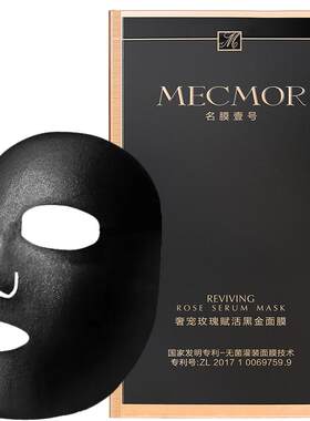 MECMOR/名膜壹号补水保湿盒装