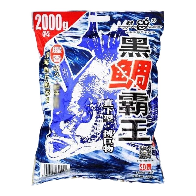 黑鲷霸王腥香聚鱼诱食