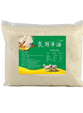 包邮农家烧烤钓鱼餐饮商用羊油