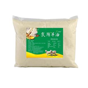 包邮食用羊油500g熟羊油农家新鲜纯羊油烧烤羊油辣椒钓鱼餐饮商用