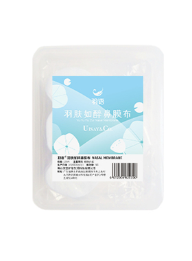 补水鼻膜纸去黑头收敛毛孔化妆棉