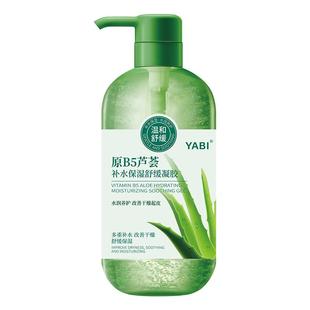 芦荟胶头皮补水保湿护理精华液干燥起皮补水去屑止痒毛囊深层清洁