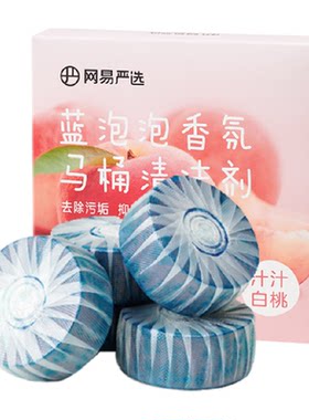 网易严选蓝泡泡洁厕宝抑菌除臭