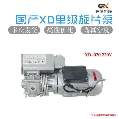 东莞XD-020旋片式真空泵/真空泵/XD-020泵包装机器抽真空