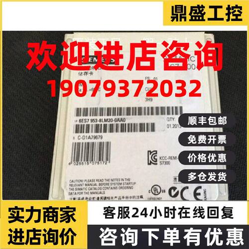 议价6ES7953-8LM20-0AA0西门子S7-300存储卡4MB 6ES7953-8LM20-OA
