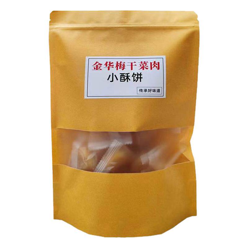 金华义乌小酥饼梅干菜肉红糖烧饼