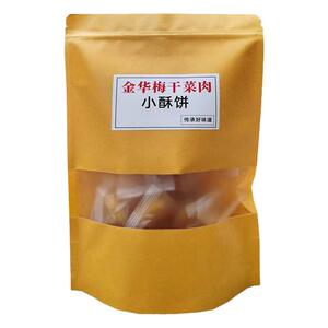 金华义乌小酥饼梅干菜肉红糖烧饼