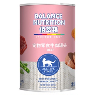 佰萃粮猫罐头猫零食湿粮补水拌饭宠物猫流浪猫救助田园猫慕斯牛肉