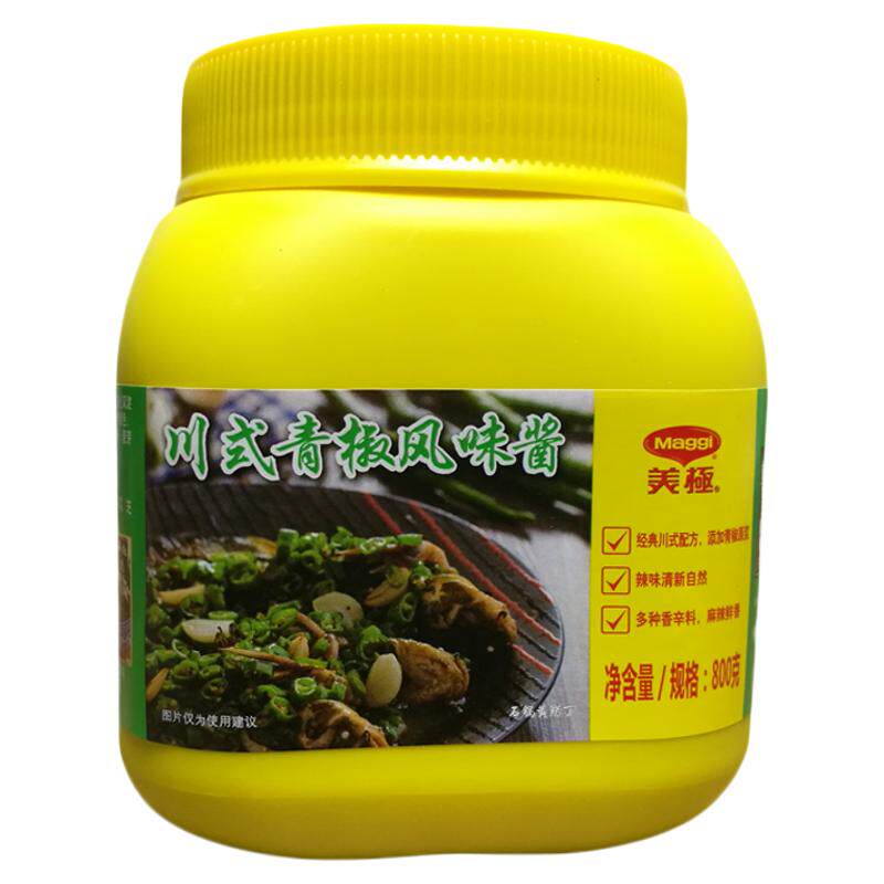 青椒800g焗饭干锅小龙虾风味酱