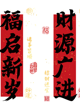 乔迁入宅新年装饰静电窗贴