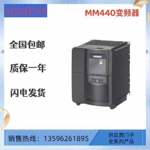 议价西门子 MM440变频器 6SE6440-2AD22-2BA1安装有A级滤波器现货