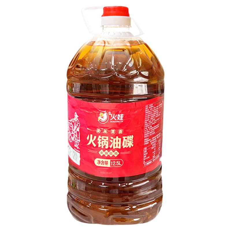 火锅油碟桶装商用批发