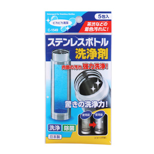 日本进口保温杯洗净剂水垢净水杯茶杯清洁剂水垢茶垢清洗剂 5包装