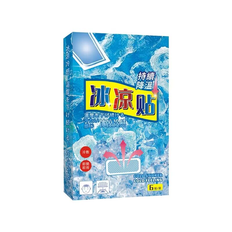 夏日冰凉贴防暑物理降温持久清凉