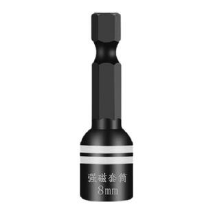 电动扳手套筒头加深内六角柄加长强磁批套筒手电钻螺丝刀批头套筒