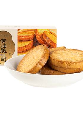 三关六码头黄油脆吐司