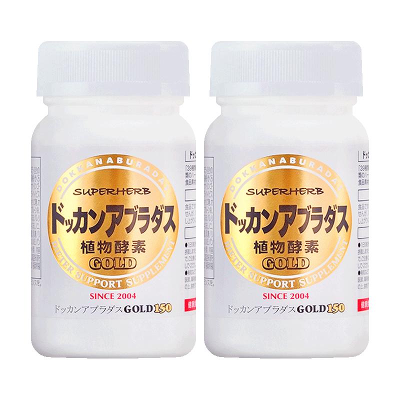 【自营】Herb健康本铺DOKKAN酵素果蔬清畅纤体金装加强版150粒*2