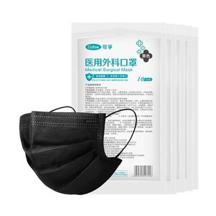 可孚黑色医用外科口罩女明星同款一次性医疗显脸小成人独立官方
