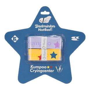 薰风2025羽毛球吸汗带熏风粘性手胶CryingCenter哭喊中心联名系列