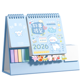 台历2026年新款日历摆件可爱卡通异形迷你高颜值学生文艺台历本治愈系25年可定制商务办公桌面创意打卡计划