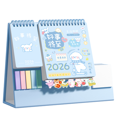 台历2026年新款多功能日历