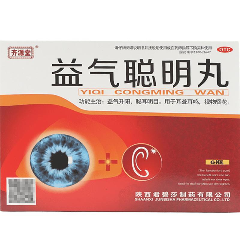 齊源堂 益氣聰明丸 4.5g*6瓶/盒