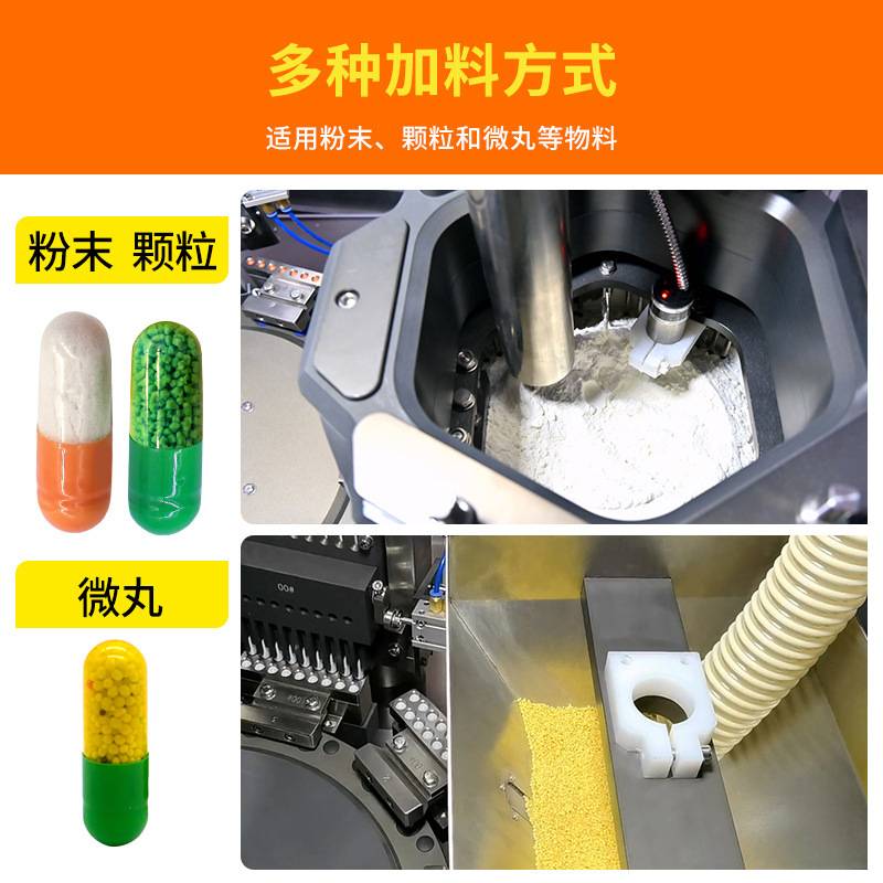 NJP-1500D大型胶囊充填机中药胶囊灌装机 西药全自动硬胶囊填充机