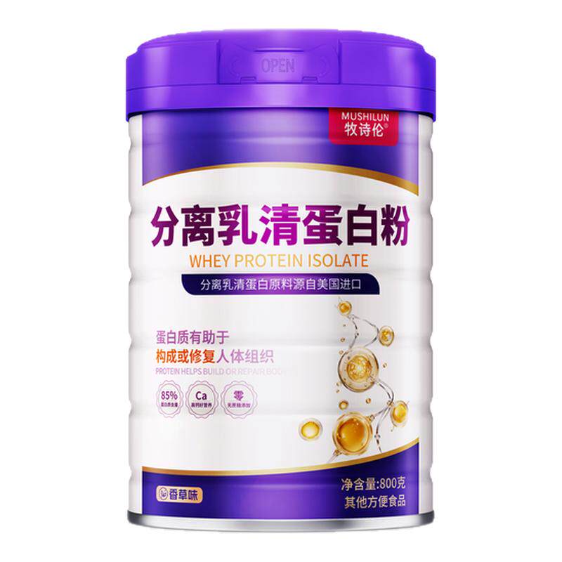 牧诗伦分离乳清蛋白粉