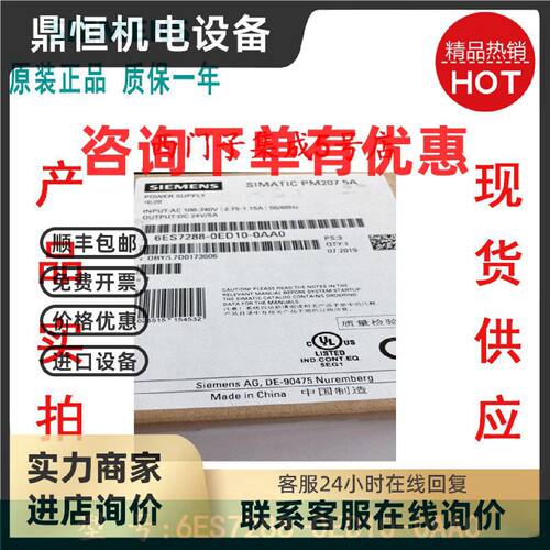 议价特价6ES7288-0ED10-0AA0西门子PM207电源3A 5A 6ES72880ED10O