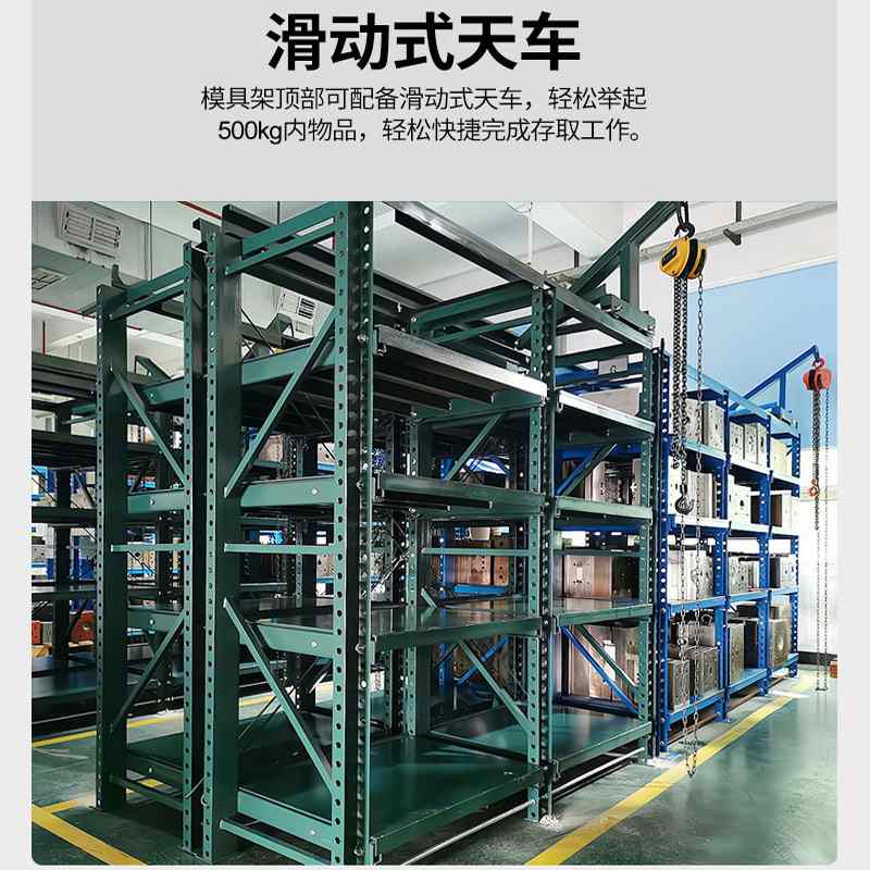 厂家全开抽屉重型模具货架车间模具架存放架注塑槽钢重型货架