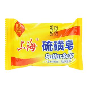 正宗上海硫磺皂香皂流黄肥皂沐浴洗澡洗脸洗头专用经典清洁老牌子