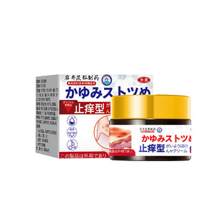 老年人皮肤痒瘙非痒止膏老年性糖尿痒症高血糖干燥脱皮专用大药房